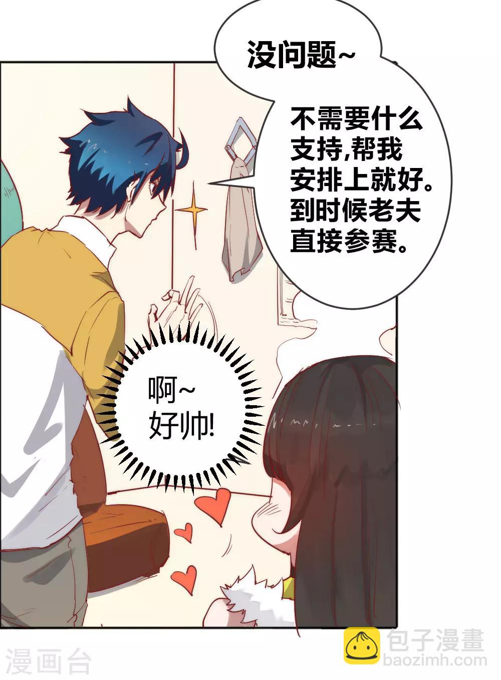 第65话 出国委托-第75话