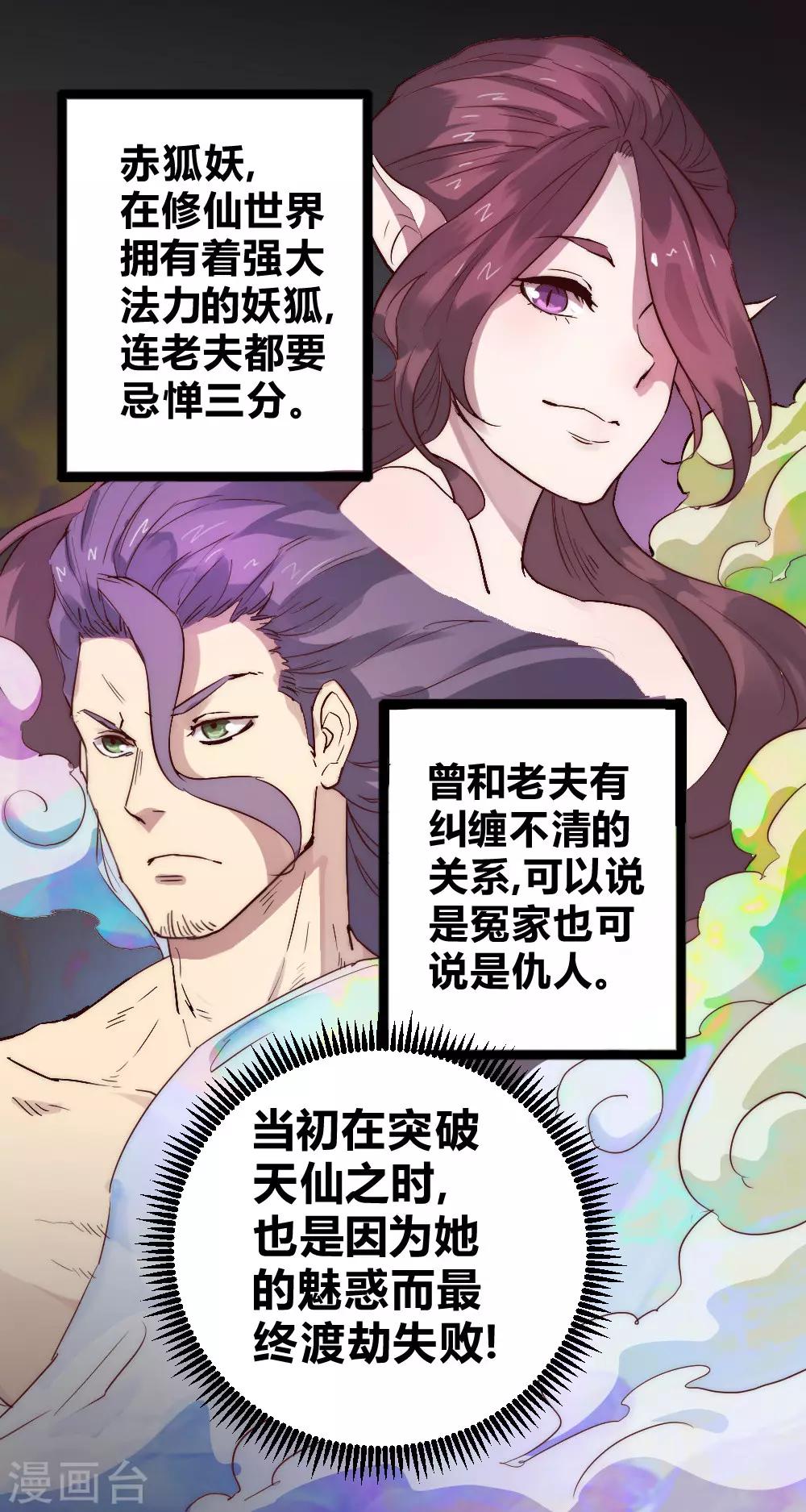 第65话 出国委托-第75话