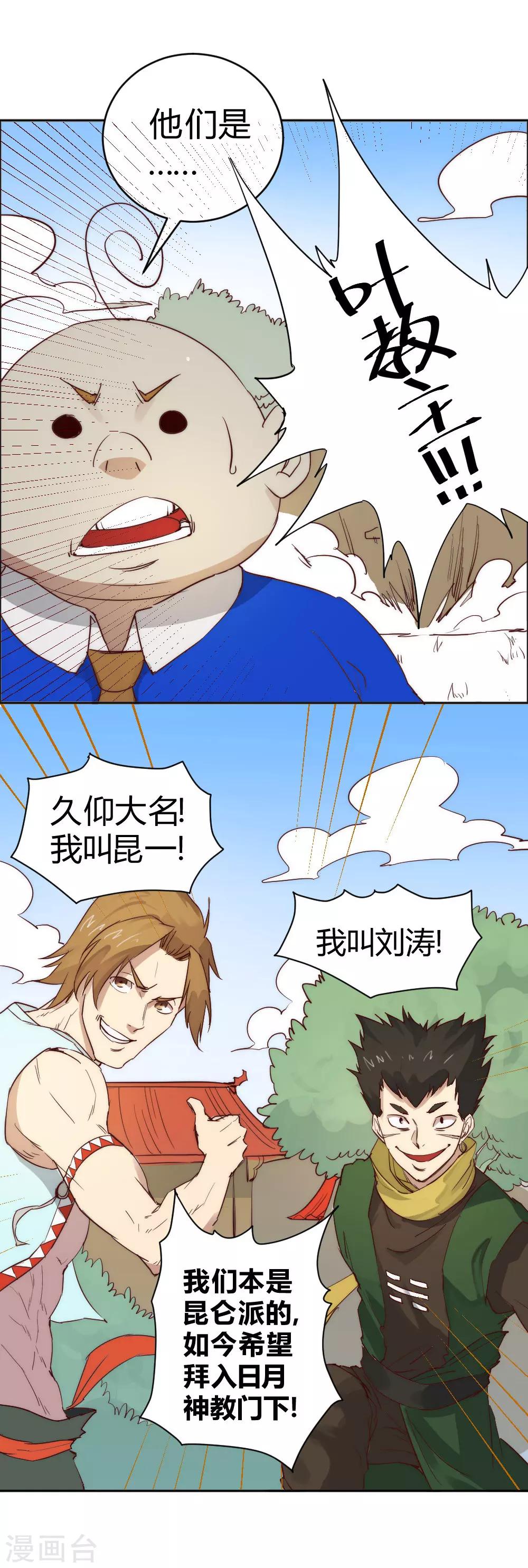 第65话 出国委托-第75话