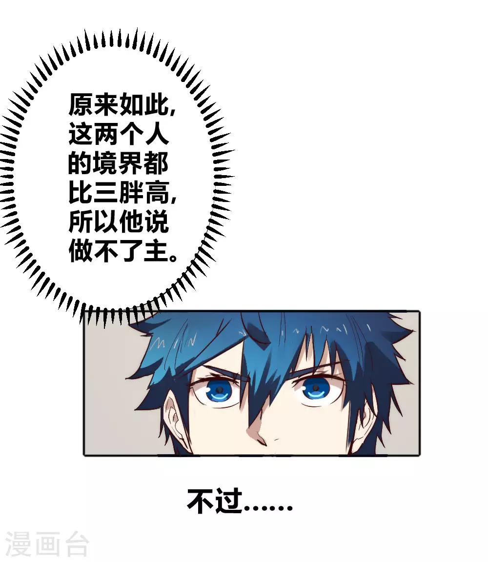 第65话 出国委托-第75话