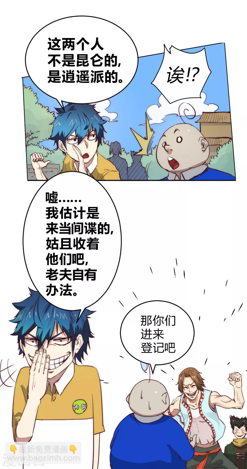 第65话 出国委托-第75话