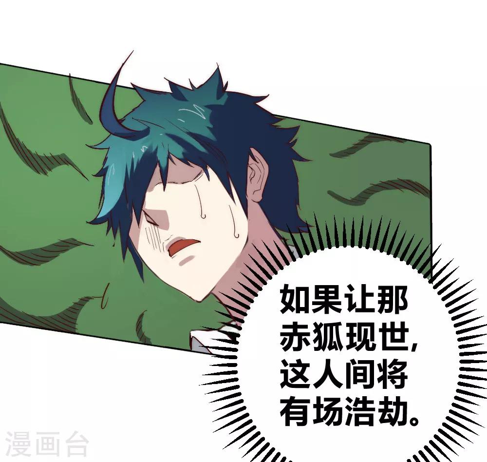 第65话 出国委托-第75话