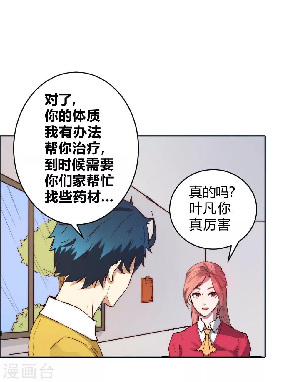 第65话 出国委托-第75话