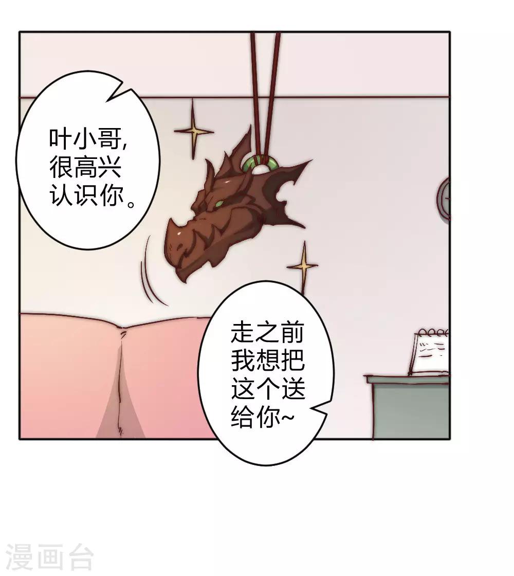 第67话 找到阿离了！-第77话