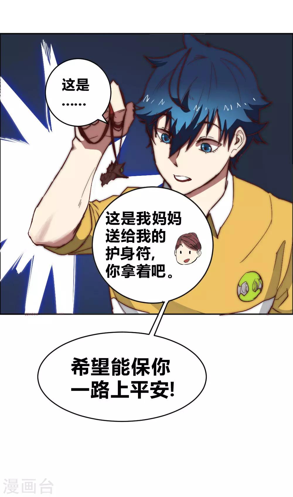 第67话 找到阿离了！-第77话