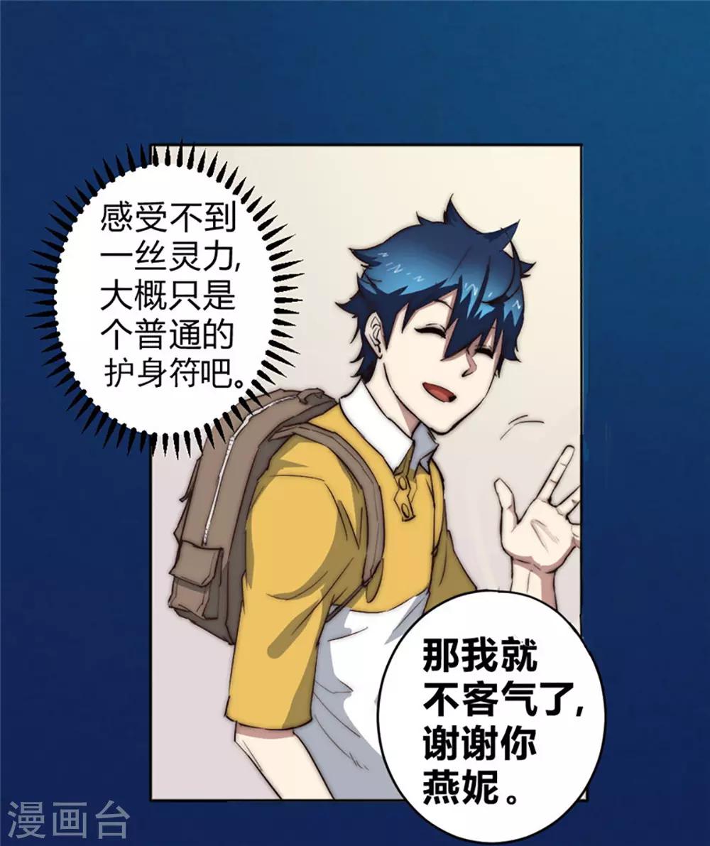 第67话 找到阿离了！-第77话