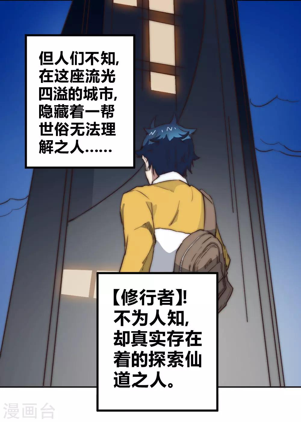 第67话 找到阿离了！-第77话