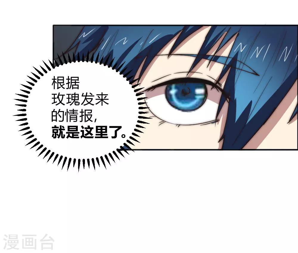 第67话 找到阿离了！-第77话