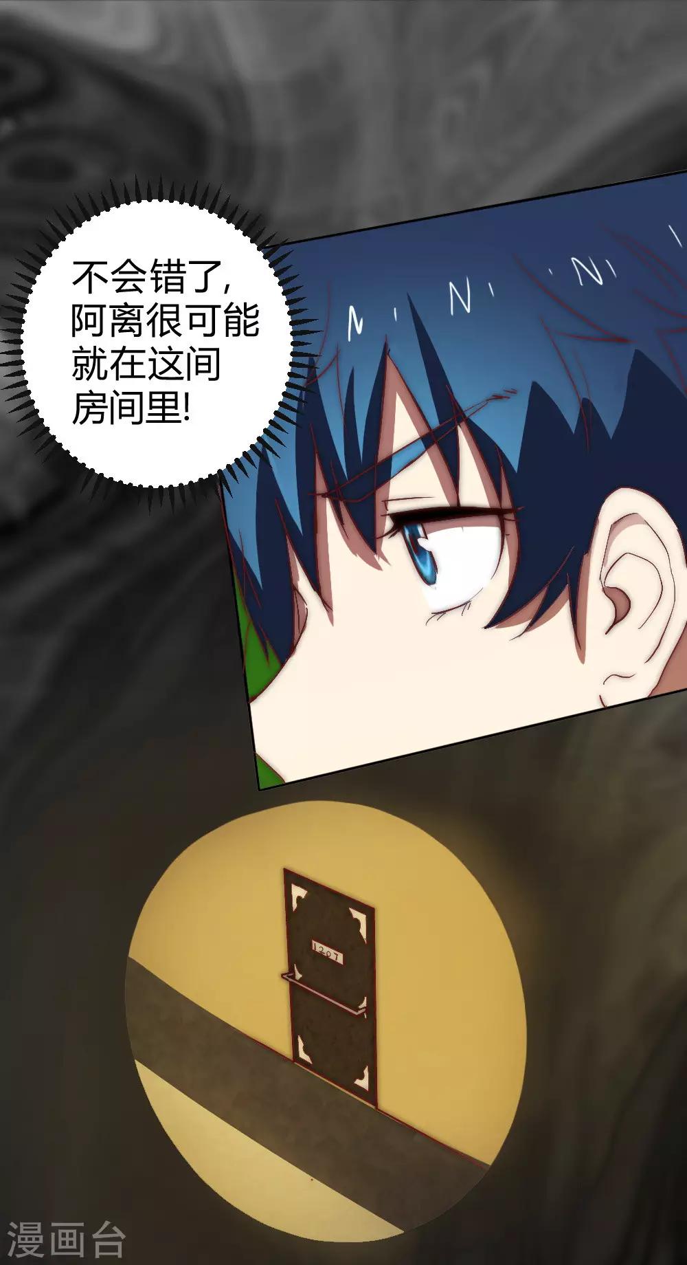 第67话 找到阿离了！-第77话