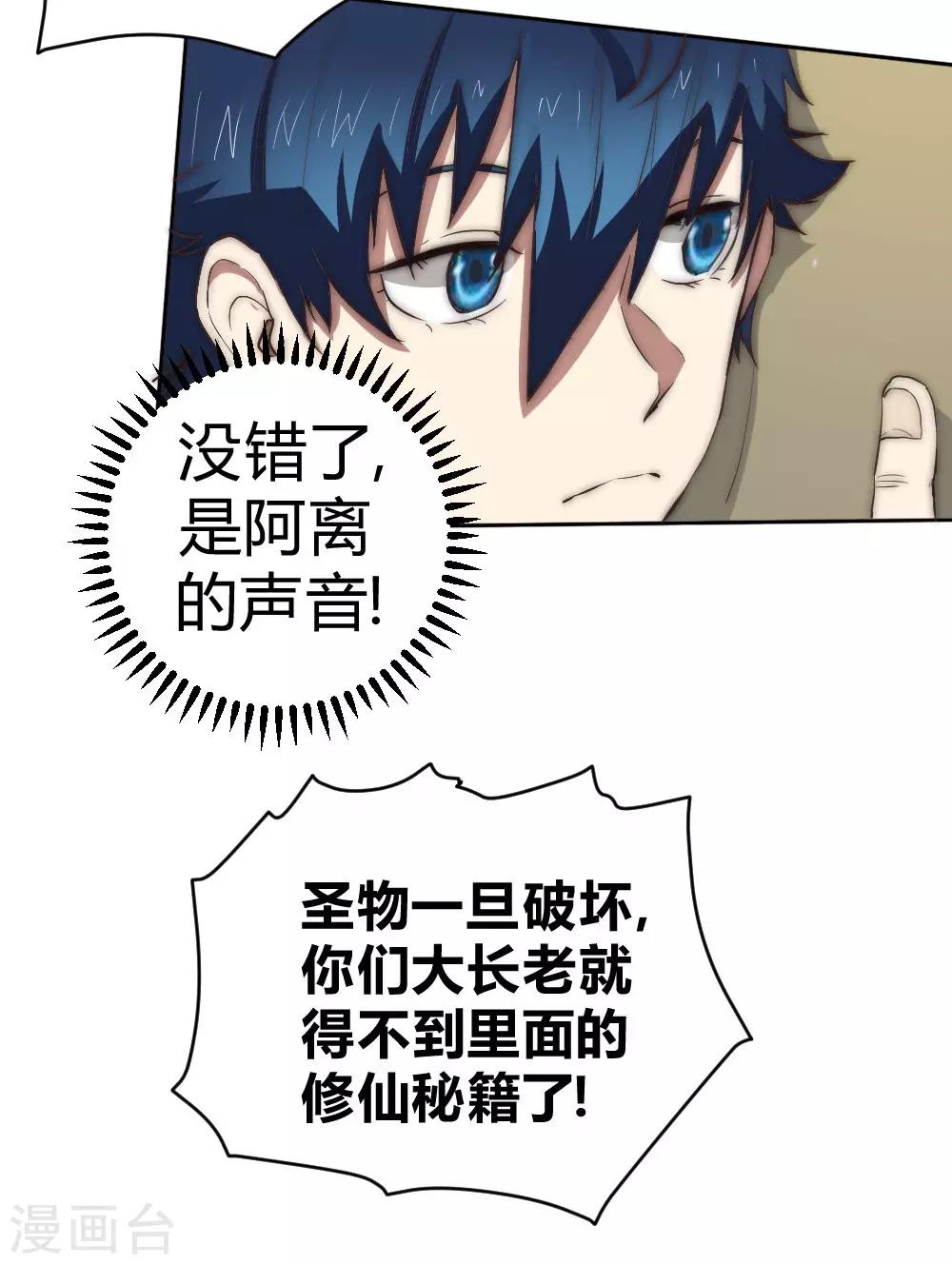 第67话 找到阿离了！-第77话