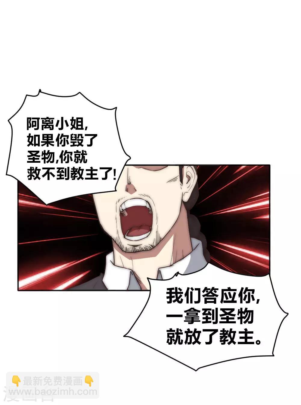 第67话 找到阿离了！-第77话