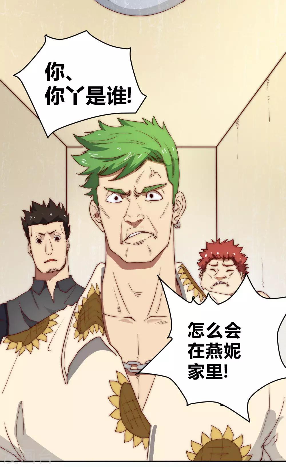 第67话 找到阿离了！-第77话