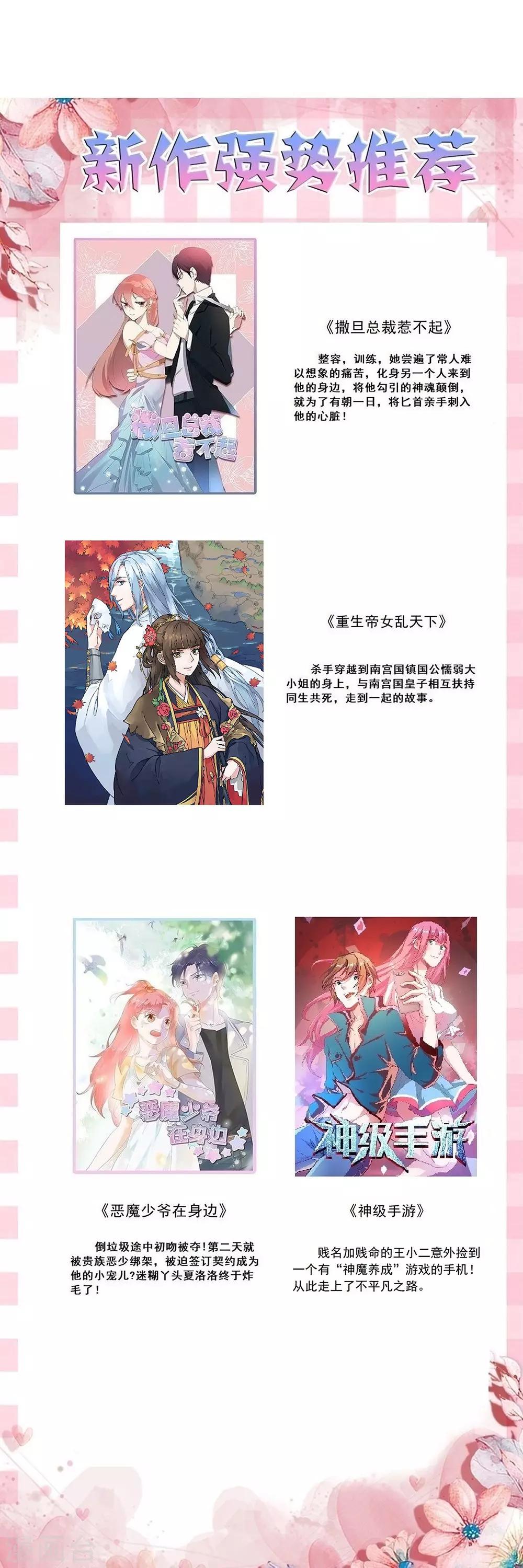 第67话 找到阿离了！-第77话