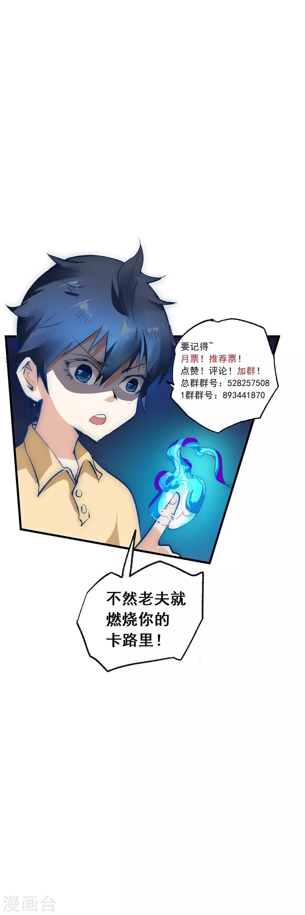 第67话 找到阿离了！-第77话