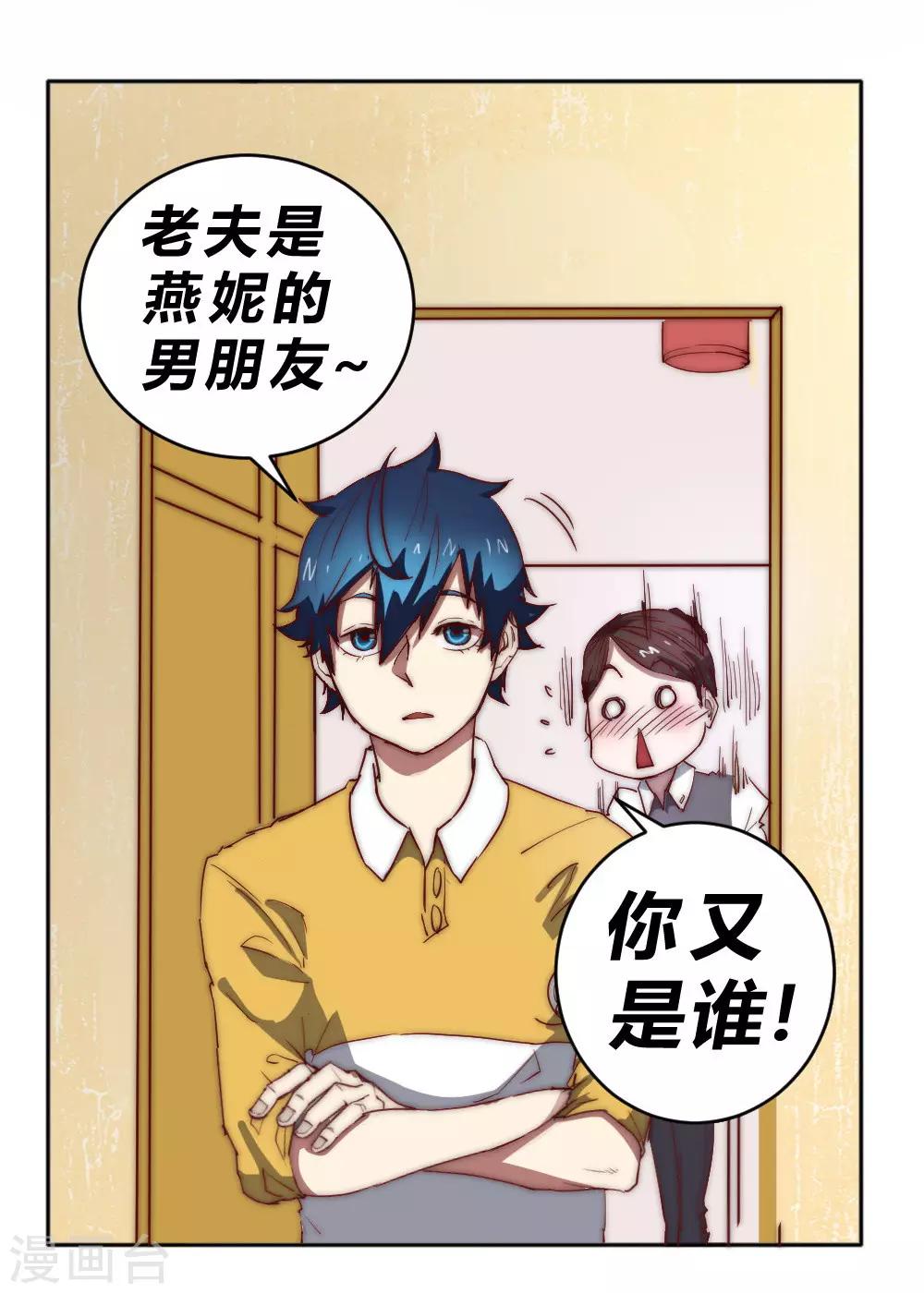 第67话 找到阿离了！-第77话