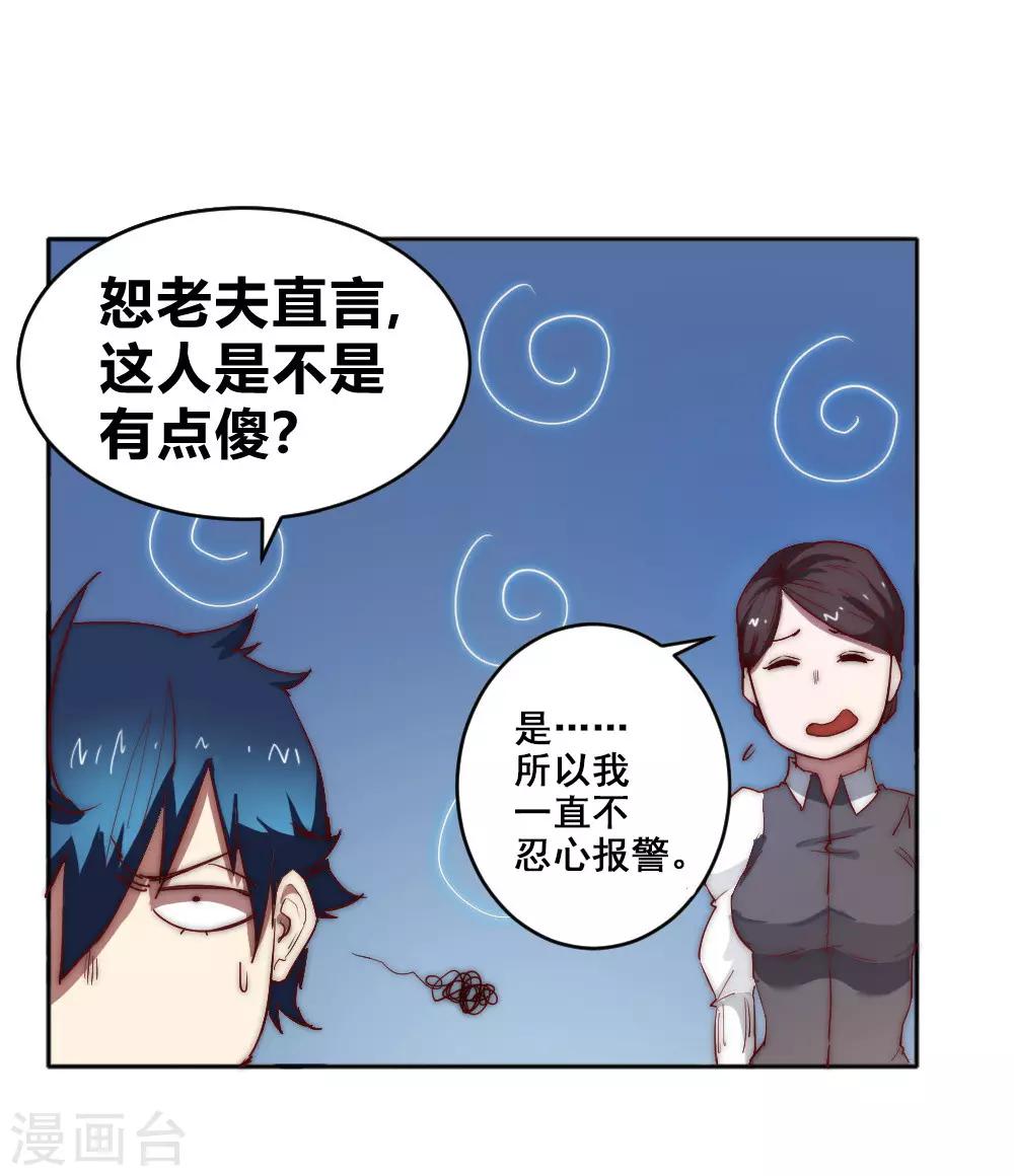 第67话 找到阿离了！-第77话