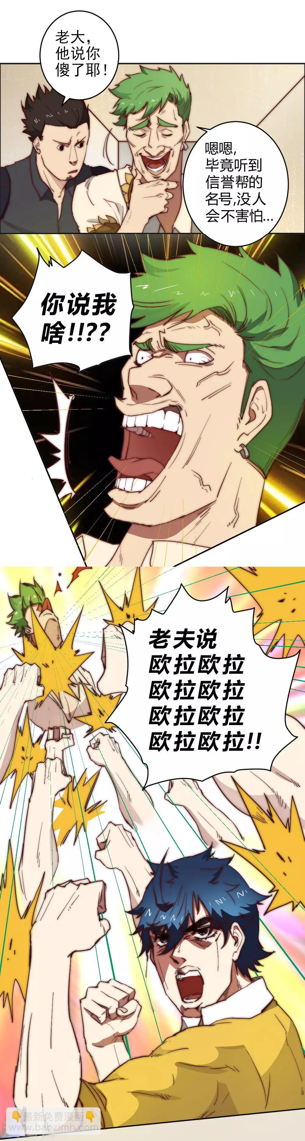 第67话 找到阿离了！-第77话