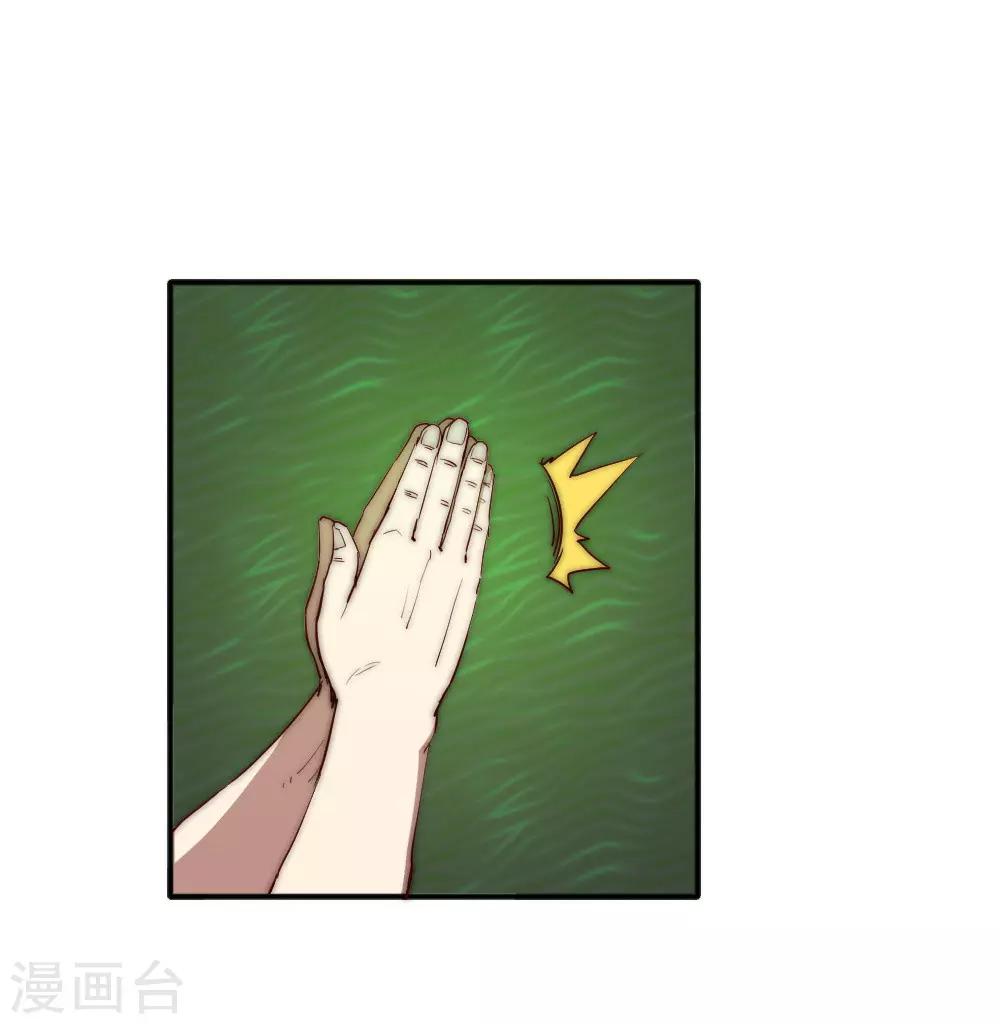 第71话 小喽啰自不量力！-第81话