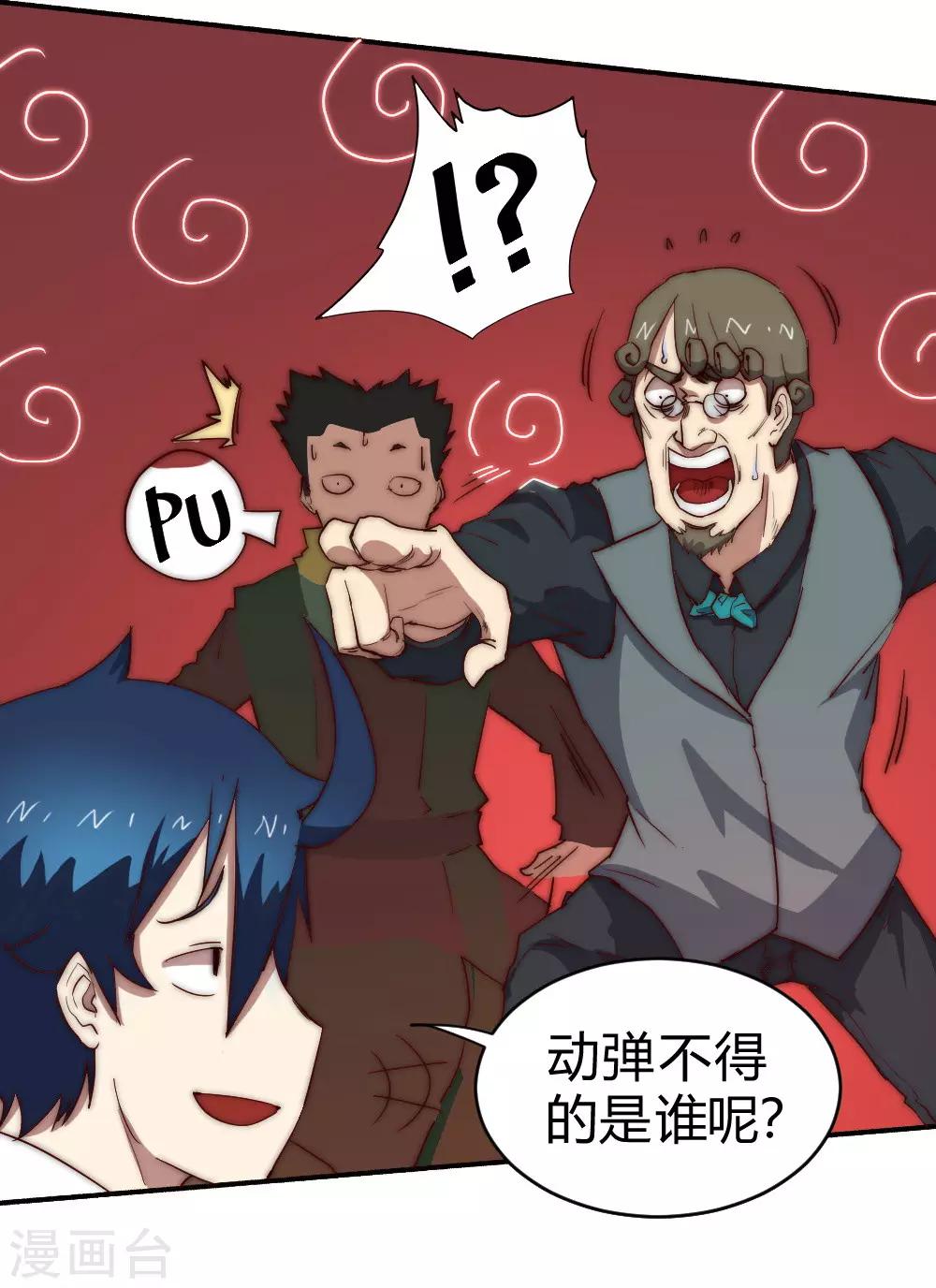 第71话 小喽啰自不量力！-第81话