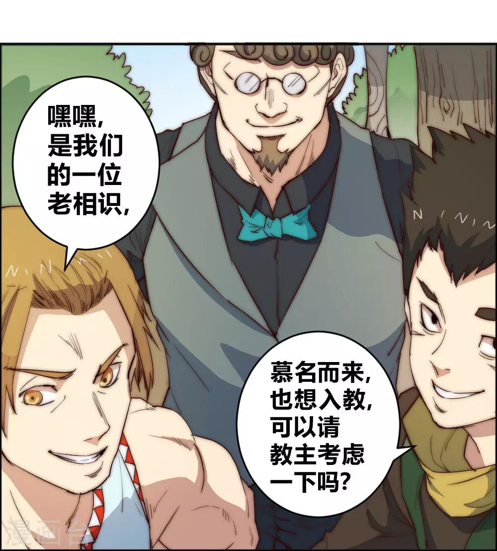 第71话 小喽啰自不量力！-第81话