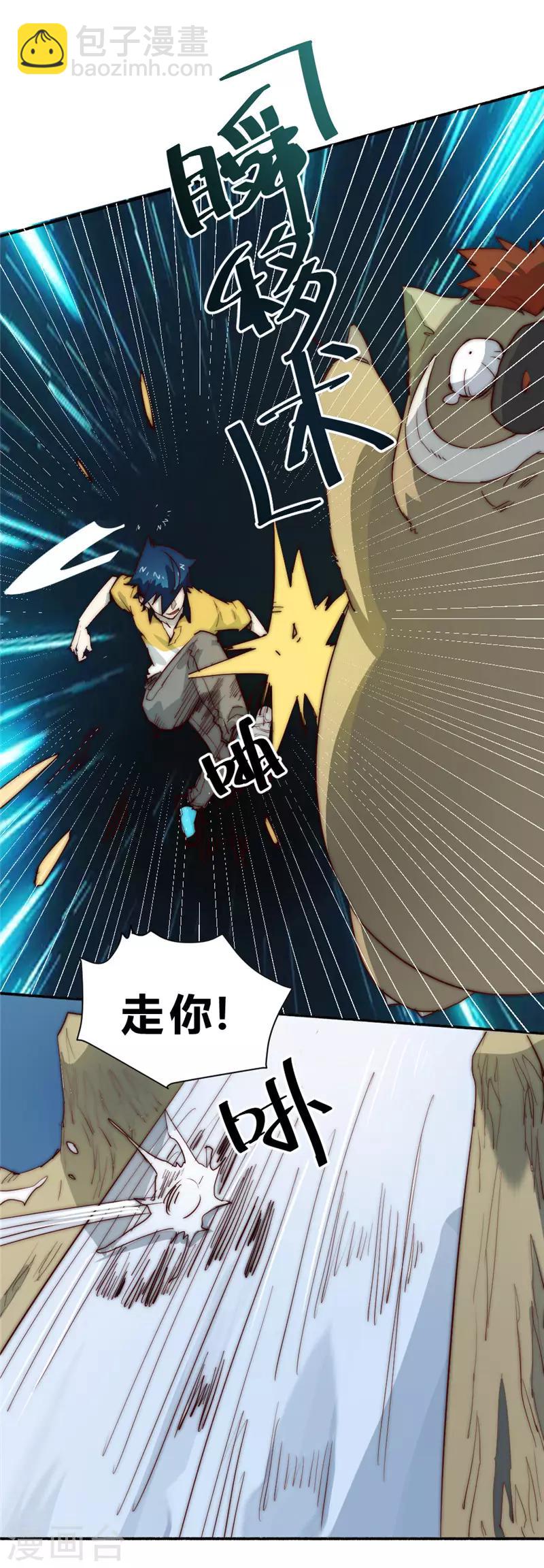 第73话 得到收灵草了！-第83话