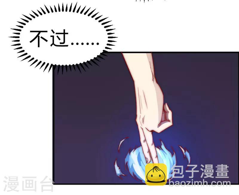第73话 得到收灵草了！-第83话