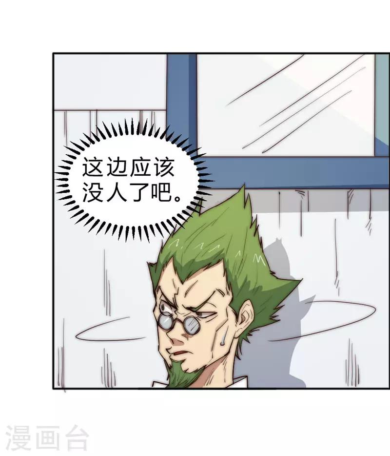 第73话 得到收灵草了！-第83话