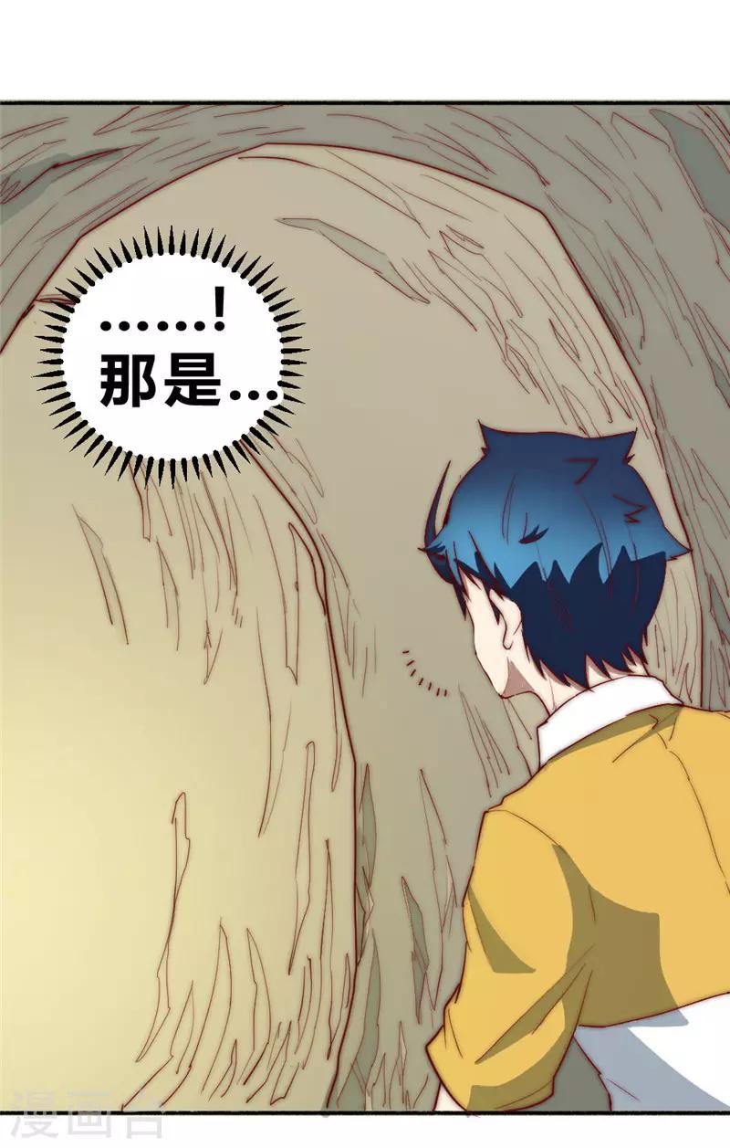 第73话 得到收灵草了！-第83话