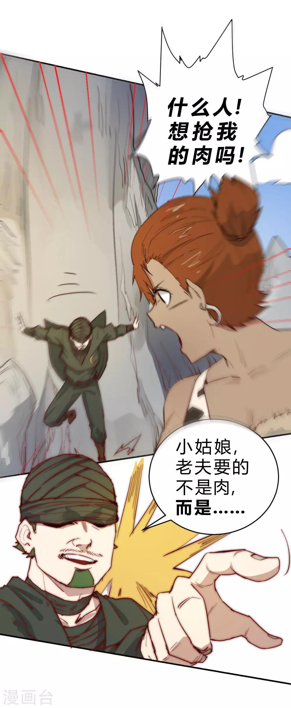 第75话 邀请你去我的部落-第85话