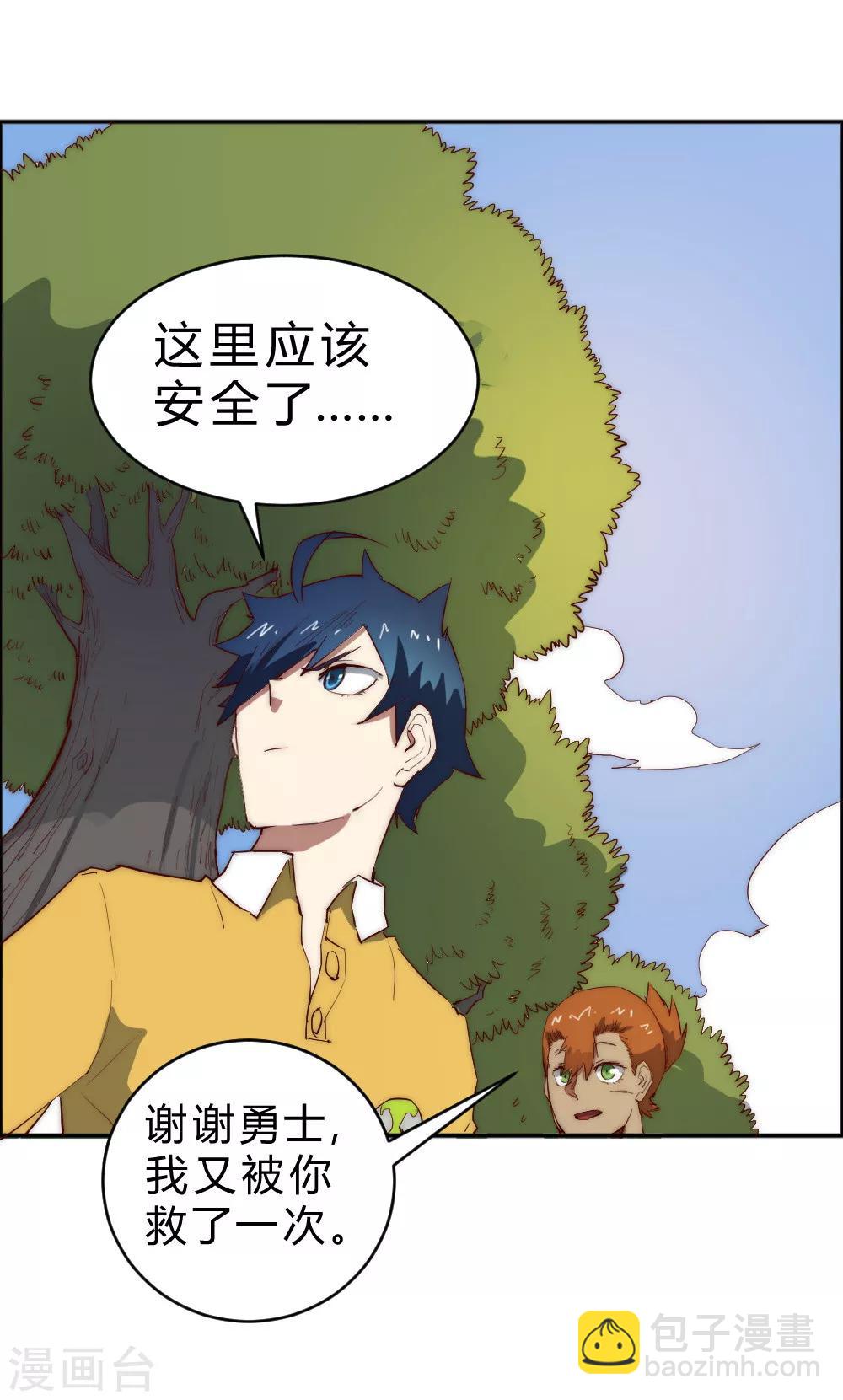 第75话 邀请你去我的部落-第85话