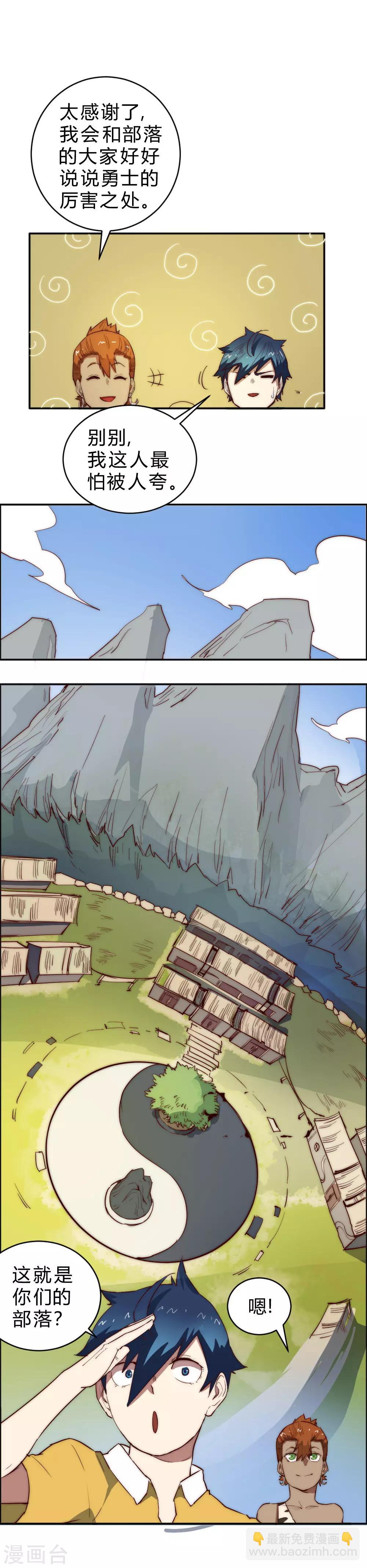 第75话 邀请你去我的部落-第85话