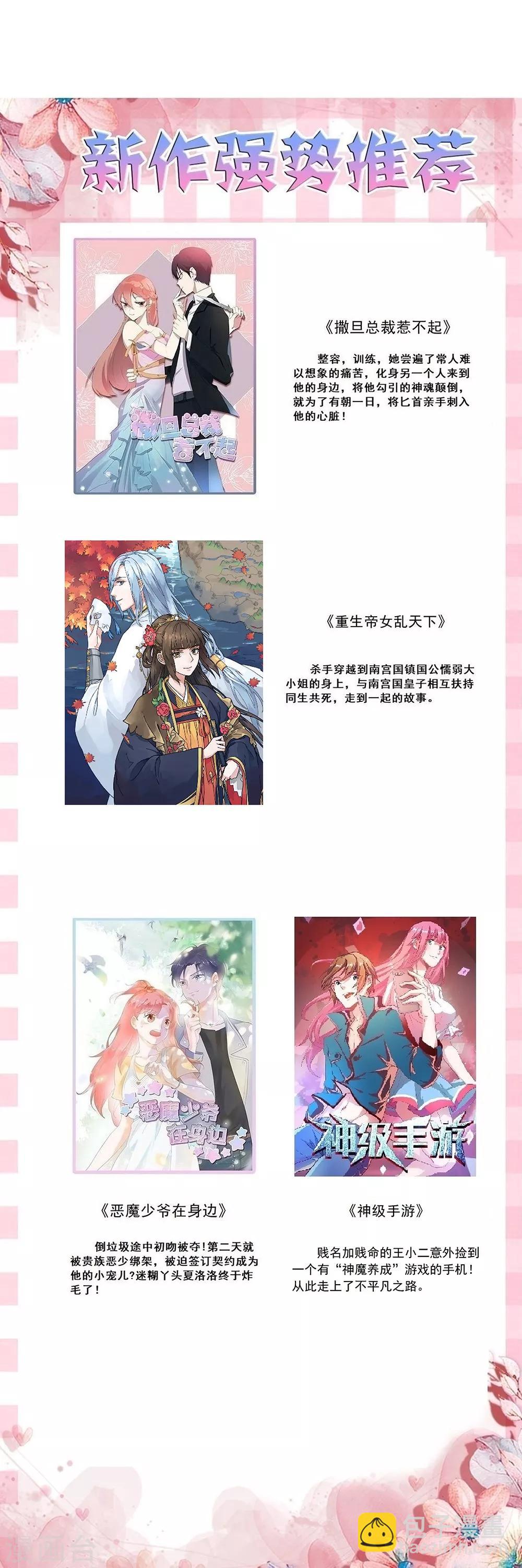 第75话 邀请你去我的部落-第85话