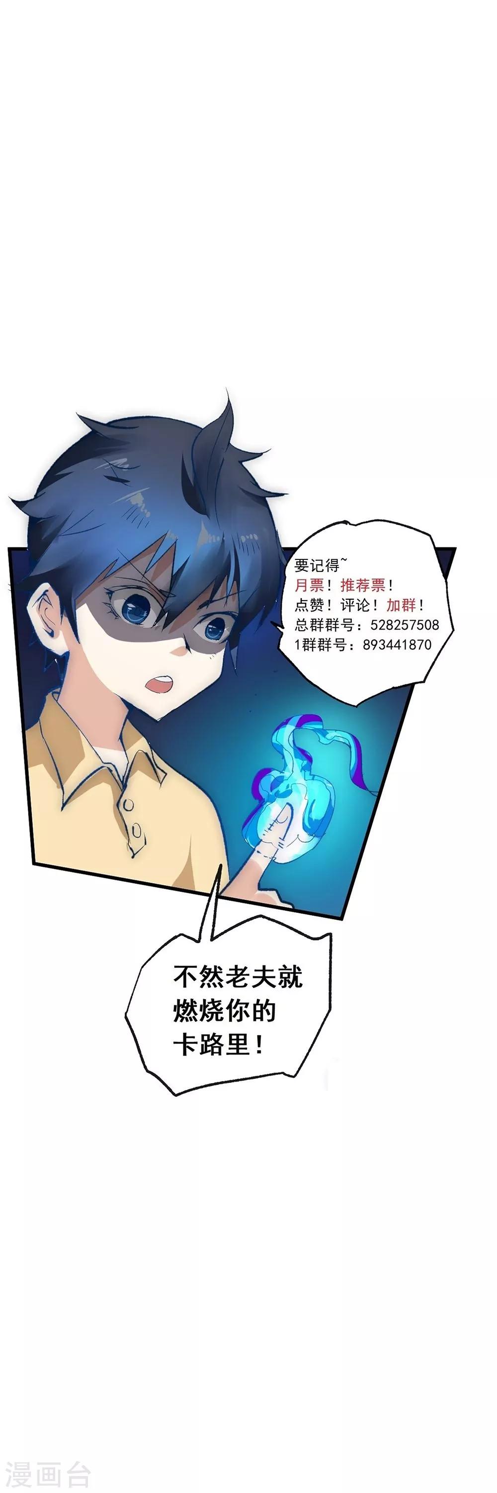 第75话 邀请你去我的部落-第85话