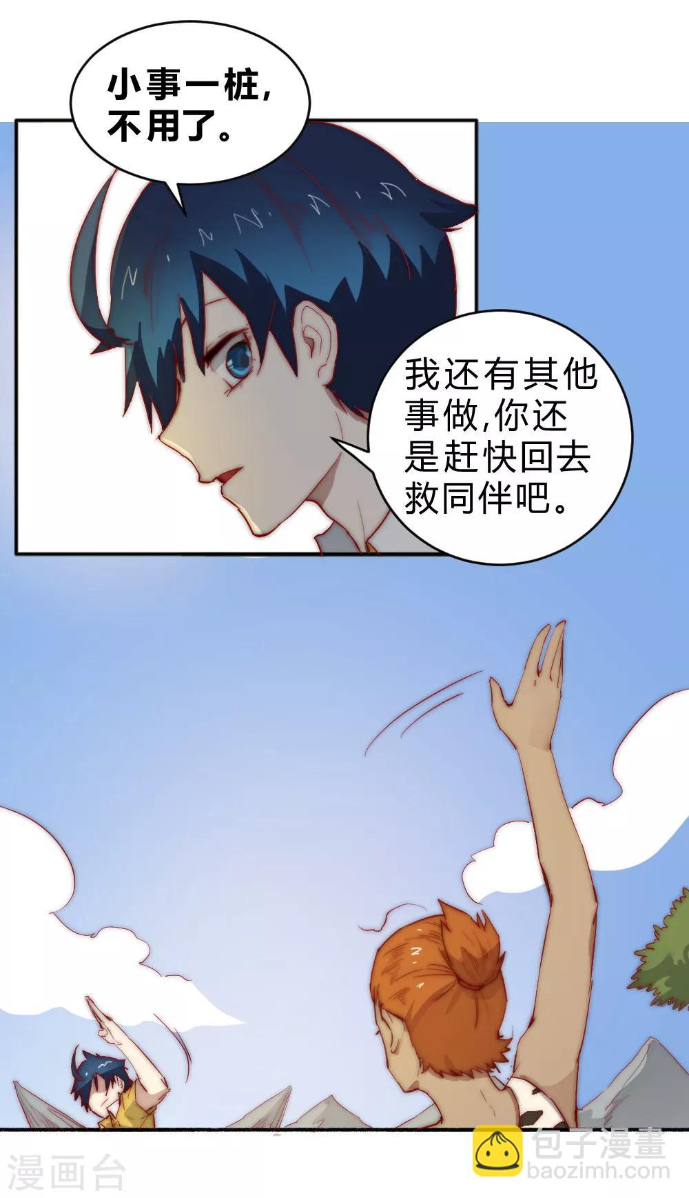 第75话 邀请你去我的部落-第85话