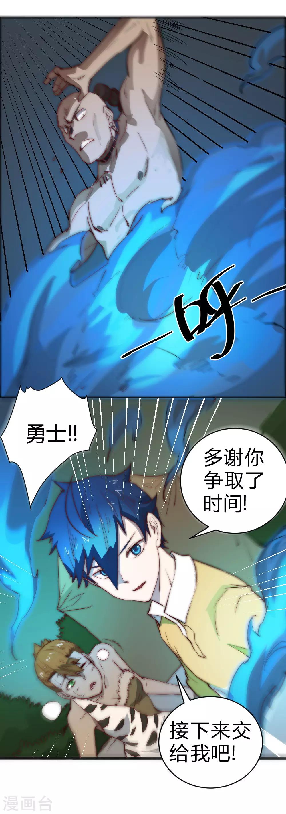 第77话 大战一触即发-第87话