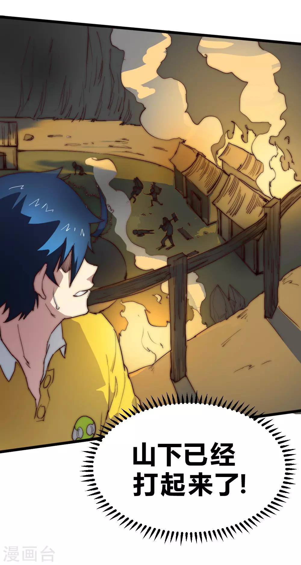 第77话 大战一触即发-第87话