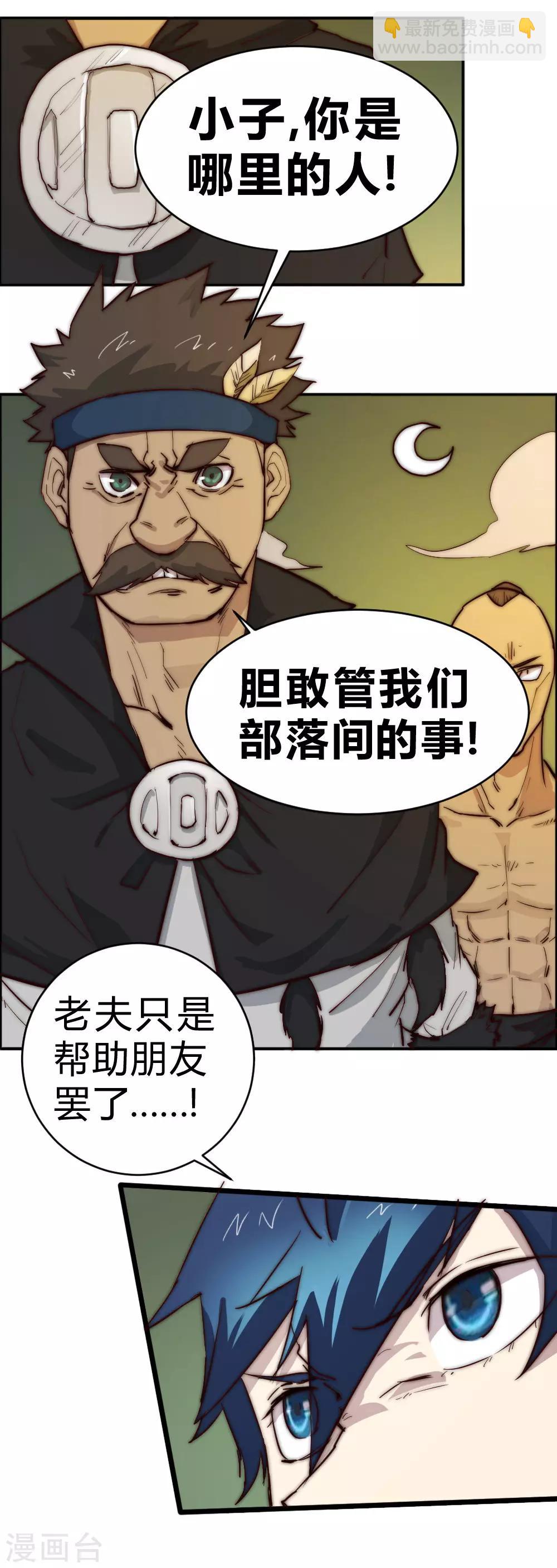 第77话 大战一触即发-第87话