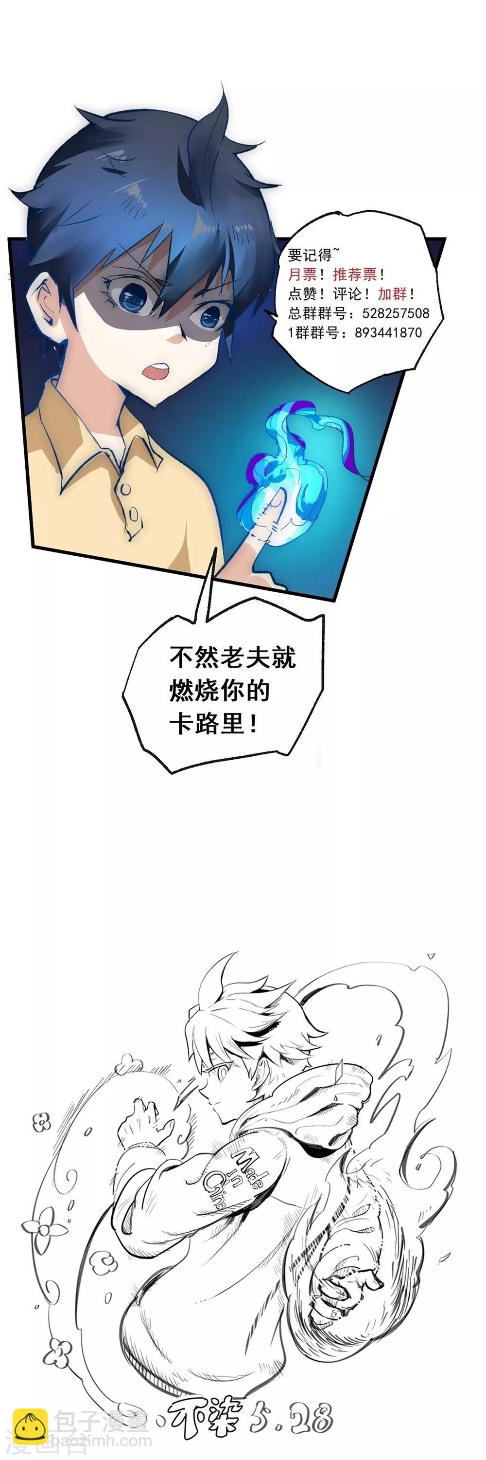 第77话 大战一触即发-第87话