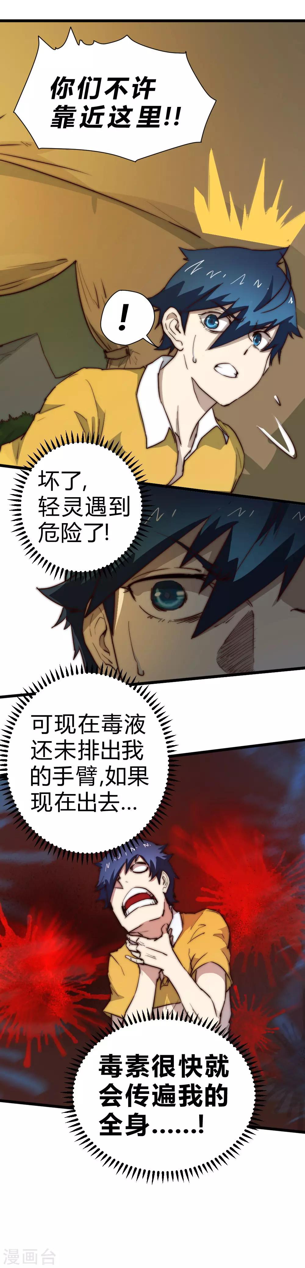 第77话 大战一触即发-第87话