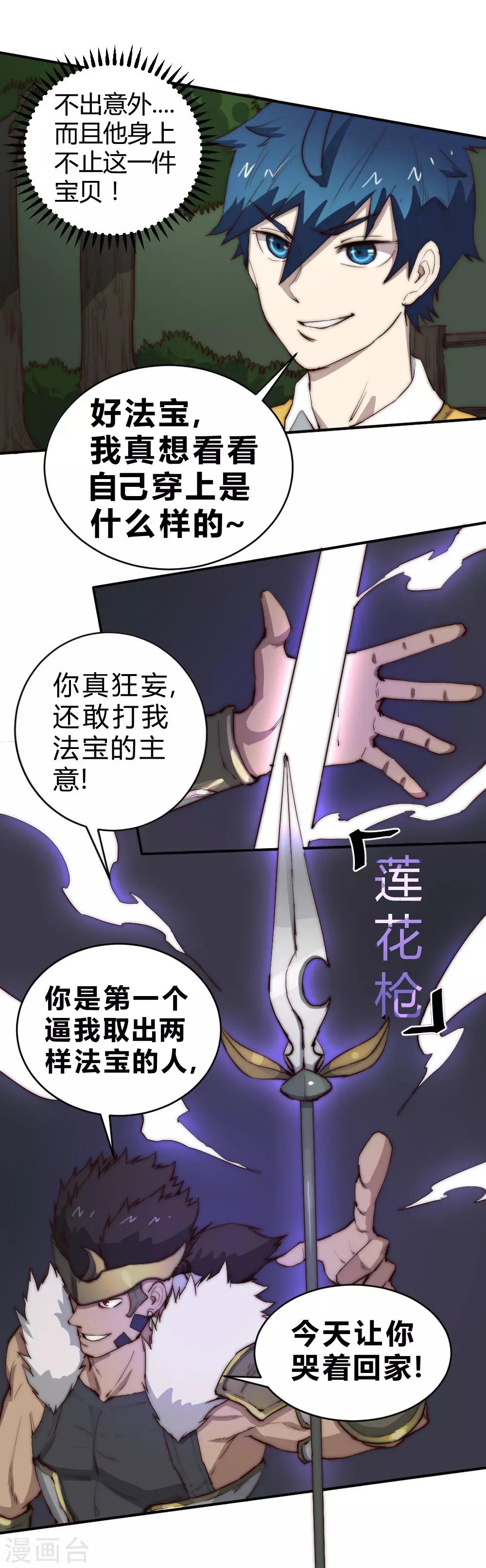 第79话 新的对手-第89话