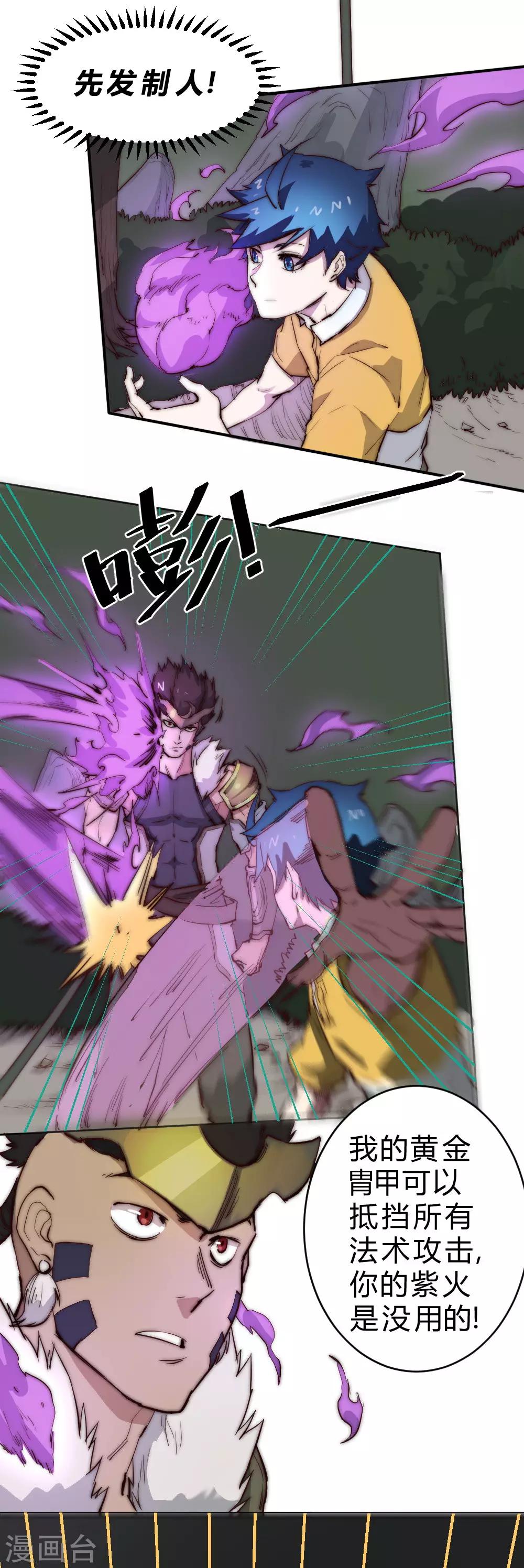 第79话 新的对手-第89话