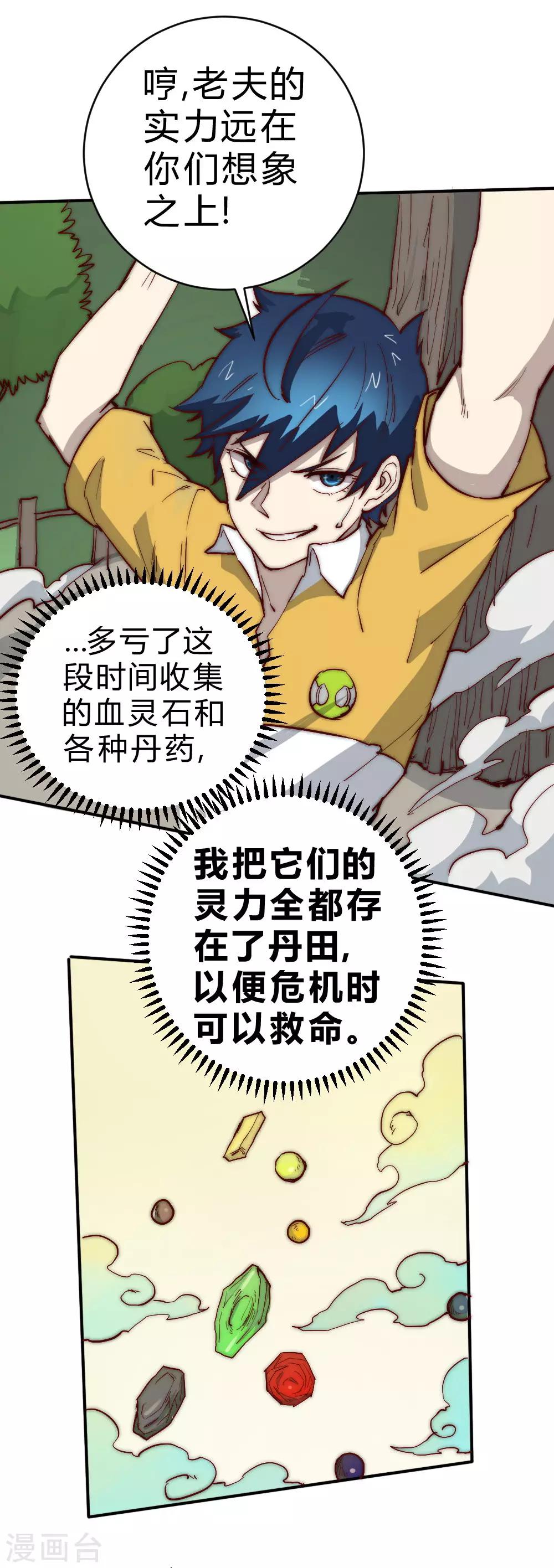 第79话 新的对手-第89话