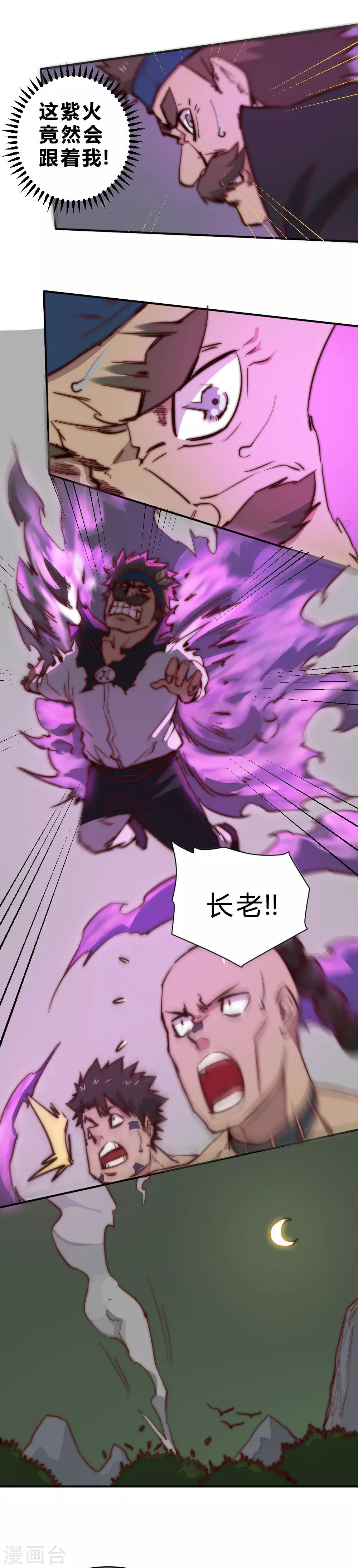 第79话 新的对手-第89话