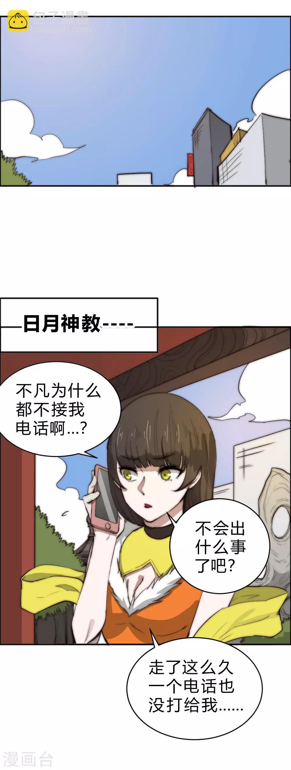 最強妖孽 - 第83話 我要雙倍奉還 - 2