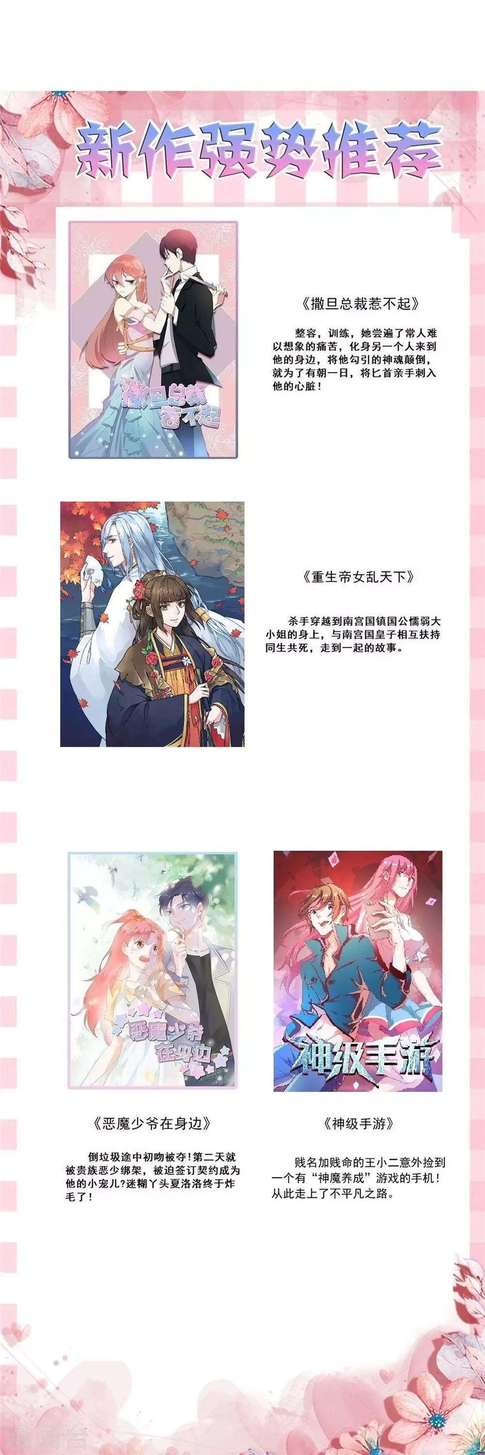 第85话 法术比赛-第95话