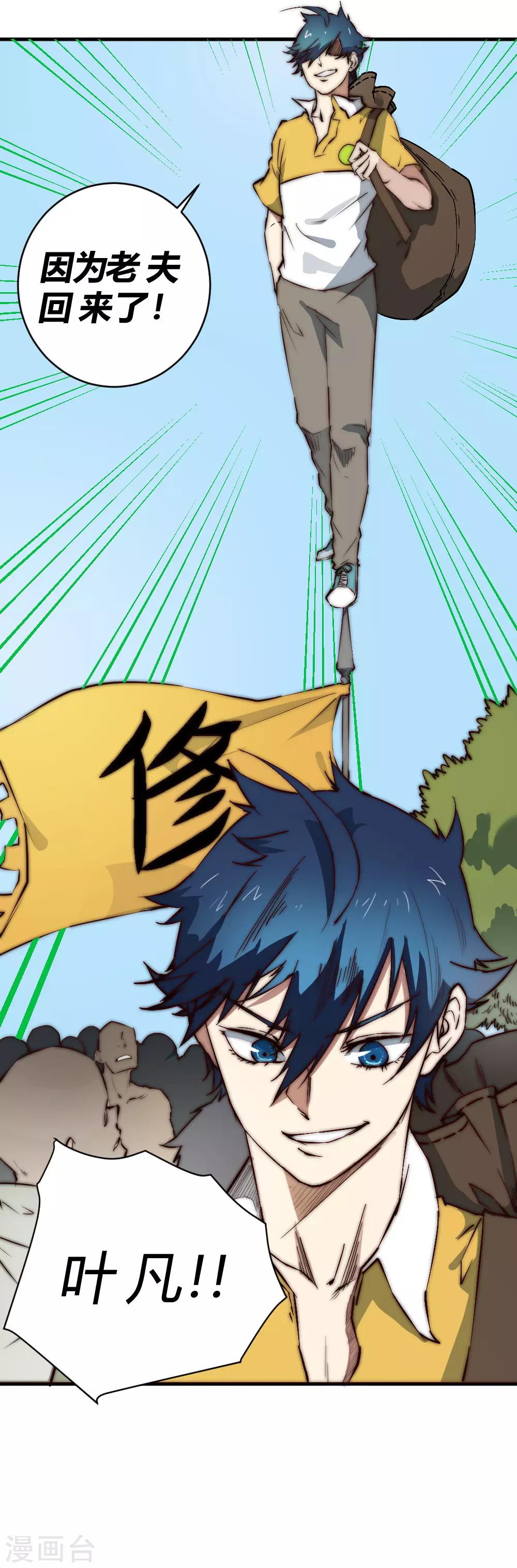 第87话 王者归来-第97话