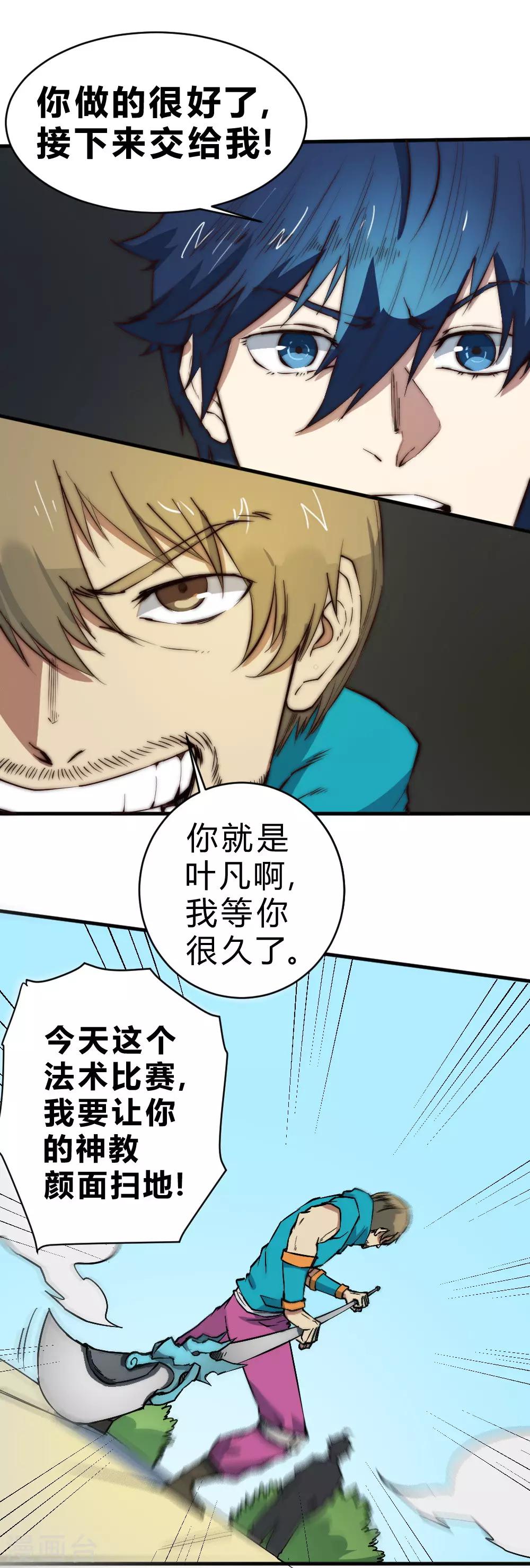 第87话 王者归来-第97话