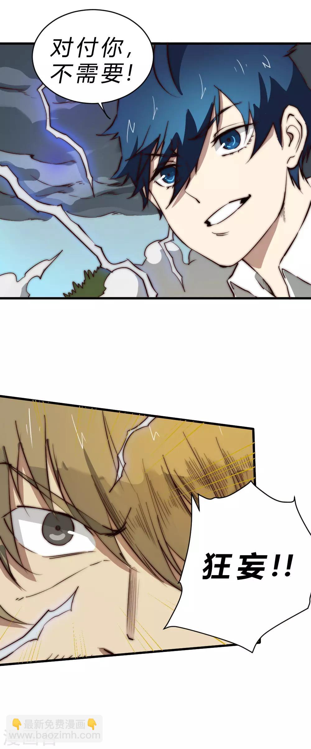 第87话 王者归来-第97话