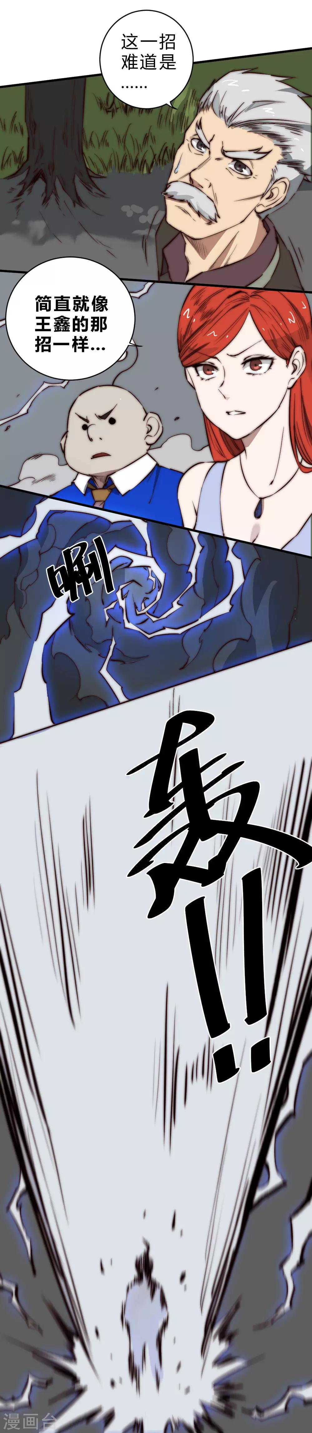 第87话 王者归来-第97话