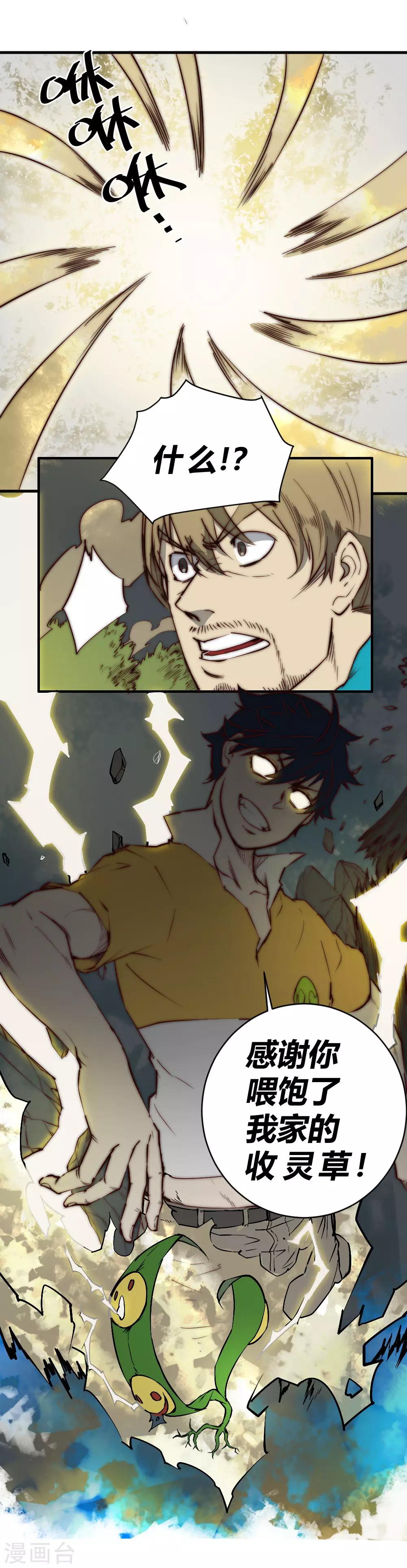 第87话 王者归来-第97话